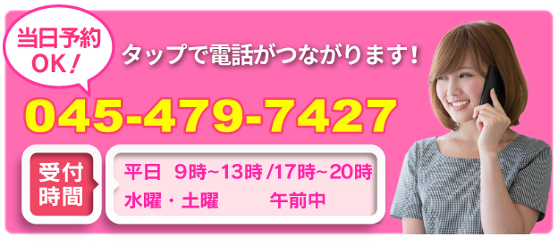 タップで電話がつながります。